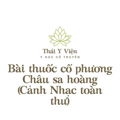 Châu sa hoàng (Cảnh Nhạc toàn thư)