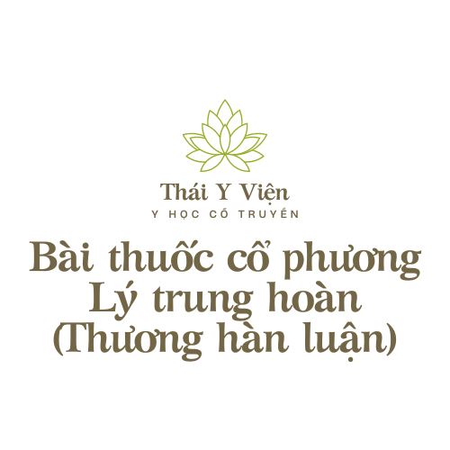 Lý trung hoàn (Thương hàn luận)