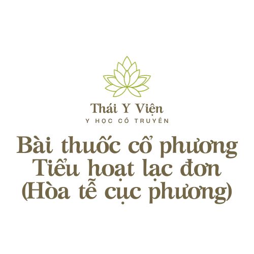 Tiểu hoạt lạc đơn (Hòa tễ cục phương)